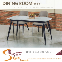 《風格居家Style》YL-5155T-130烏蘇拉4.3尺岩板餐桌 066-01-LD