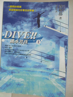 【書寶二手書T3／言情小說_GF8】DIVE!!跳水男孩(上)_森繪都,  李珮琪