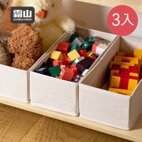 日本霜山 布質衣櫃抽屜用衣物分類收納盒(15cm面寬)-3入