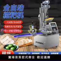 新型全自動糍粑多功能商用糯米年糕月餅成型機青團年糕米機油糕機