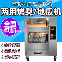 [可開發票]烤紅薯爐商用烤地瓜機擺攤烤玉米冰糖烤梨機神器全自動燃氣電烤箱
