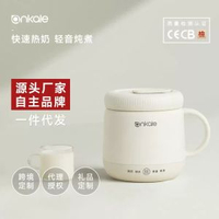 ankale早餐杯熱牛奶神器辦公室多功能養生電熱燒水杯小型燉煮杯