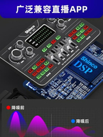 變聲器 新科直播設備全套唱歌手機專用話筒變聲器電腦網紅聲卡套裝麥克風