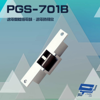 【PONGEE Pegasus】PGS-701B EDM-106B 送電開陰極電鎖 送電時釋放 搭配機械方型鎖舌 電鎖 昌運監視器