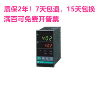 RKC CH402智能PID數顯溫控儀單雙螺桿擠出機電子溫度控制器48*96