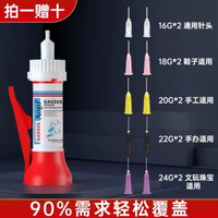 德國膠水強力萬能超粘補鞋膠焊接膠粘鞋專用防水速干金屬陶瓷玻璃塑膠人偶修復電-【反覆使用不堵膠】1 瓶裝-10個針頭 均碼-款式1