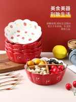 喜慶年貨干果盤創意現代客廳瓜子盤家用零食堅果盤可愛陶瓷糖果盤