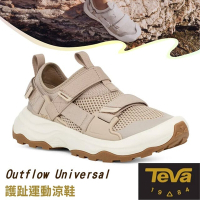 【TEVA】女 Outflow Universal 水陸兩棲護趾運動涼鞋_1136310 BFGY 樺木/羽毛灰