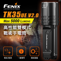 Fenix TK35UE V2.0 高性能雙模式戰術手電筒
