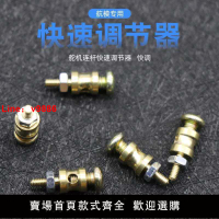 【台灣公司 超低價】KT板航模固定翼飛 拉桿快速調節器 舵機舵角快調鋼絲連接SU27配件