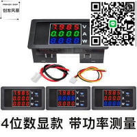 【千羽家居】~《小魚》直流電壓電流表  數顯LED雙顯示數字電流表頭DC0100V10A50A100A