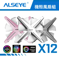 ALSEYE X12 ARGB 機殼散熱風扇三入組(液壓軸承/六色可選/含遙控器/控制盒) 支援四大主板