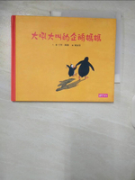 【書寶二手書T2／少年童書_E1Q】大吼大叫的企鵝媽媽_尤塔‧鮑爾