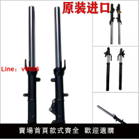 【台灣公司 可開發票】川崎忍者Ninja400/Z400/Z650/Z900原裝進口前減震ZX-4R前叉避震器