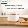 飛利浦 PHILIPS 雲朵白鎖香電子鍋 HD3073/50 1.8L 多功能料理電鍋