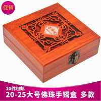 高檔佛珠盒木質金銀首飾玉鐲手鏈手鐲手串木盒復古鏤空珍藏品盒子