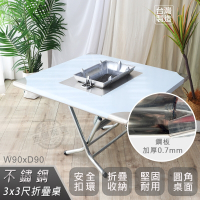 Abis 客製商品-第二代升級加厚版折疊桌430不鏽鋼烤肉桌/露營桌/料理桌/休閒桌(3尺X3尺-低腳款59CM)