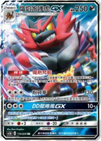 【CardMaster】寶可夢紙牌 中文版 PTCG 美夢成真組合篇 AC2a _RR_119/200 熾焰咆哮虎GX
