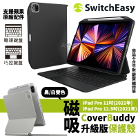 SwitchEasy 磁吸 平板保護殼 保護套 皮套 iPad Pro 11吋 12.9吋 2021年【APP下單9%點數回饋】