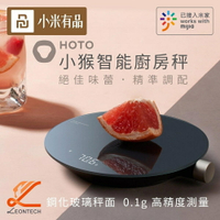 小米有品 HOTO 小猴廚房秤 電子秤 食物秤 料理秤