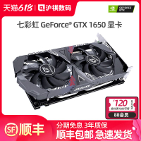 特價3C~七彩虹GTX1650 SUPER 4G顯卡730K 1030 1050TI戰斧靈動鯊黃金版2G
