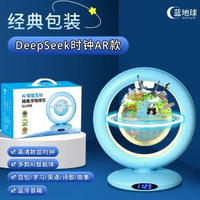 DeepSeek豆包ai懸浮地球儀小學初中兒童生日禮物發光磁懸浮地球儀