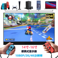 2k電競高刷便攜式顯示器15.6寸筆記本電腦副屏switch外接擴展屏幕
