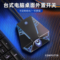 祥航外星人桌面開關電競電腦開機鍵外置usb網吧防盜啟動延長按鈕【北歐家居生活】