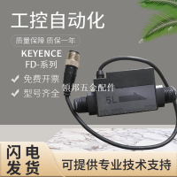 原裝KEYENCE基恩士流量傳感器FD-P05/V75A/P20假一罰十 質保一年[領邦五金配件]