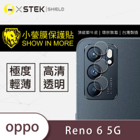 【o-one小螢膜】OPPO Reno6 5G 鏡頭保護貼 2入