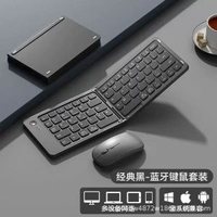 無線藍芽疊鍵盤滑鼠套裝小型行動式靜音ipad膝上型電腦平板辦公