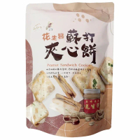 【新竹福源】福源(花生醬蘇打夾心餅 160g)