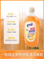 木地板清潔劑瓷磚洗地磚清洗液拖地專用持久留香強力去污拋光殺菌 Misaki精品