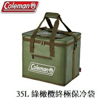 [ Coleman ] 35L 綠橄欖終極保冷袋 / CM-37165