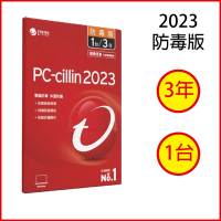 趨勢 PC-cillin 2023 防毒軟體一台3年 防毒版 中文
