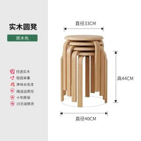 可疊放凳子家用實木圓凳現代簡約木板凳門口換鞋凳木頭小凳子餐凳