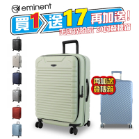 eminent 萬國通路 24吋上掀式 雙層防盜拉鍊/防爆拉鏈 KK60 前開式 德國拜耳PC 可加大 TSA鎖 雙排靜音大輪 前開行李箱 旅行箱
