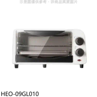 禾聯【HEO-09GL010】輕巧型9公升800W烤箱