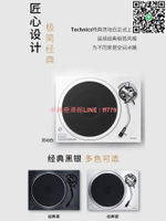 【卓越優選館】松下Technics SL-1500C 直驅黑膠唱盤機唱片機 內置唱放 附帶唱頭