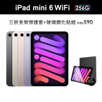 Apple 2021 iPad mini 6 8.3吋/WiFi/256G(三折防摔殼+鋼化保貼組)