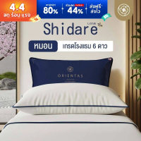 ♫Orientas Shidare หมอน ไมโครไฟเบอร์ (Micro Complex Fibre) นิ่มสบาย ด้วยเทคโนโลยี G-Zero♗