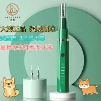 【SweetPet甜寵】寵物超聲波潔牙儀  全身防水 寵物牙刷 狗狗貓咪專用 電動潔牙機 牙結石清除利器