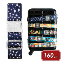 《DQ&amp;CO》行李綁帶(星空) | 行李箱固定帶 扣帶 束帶 綑綁帶 旅行箱帶