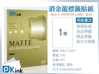 PKink-消金龍標籤貼紙 A4