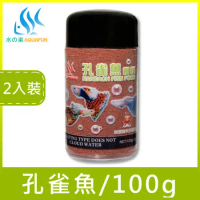 水之樂 孔雀魚飼料 160ml(100g)(2入裝)