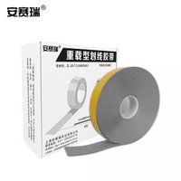 內地直送 - 安赛瑞 重载型PVC黑黄警示胶带红白工厂车间地板地面标线划线胶带