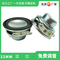 คุณภาพสูง PU ฝาก้นหม้อแม่เหล็กคู่ 1.25 ลำโพงบลูทูธนิ้ว 32MM ฮอร์นความถี่เต็มทรงกลม