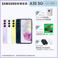 SAMSUNG 三星 Galaxy A35 5G 6.6吋(6G/128G/Exynos 1380/5000萬鏡頭畫素)