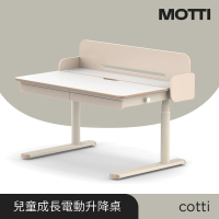 【MOTTI】兒童成長電動升降桌｜cotti 單桌輕裝組