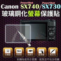 【小咖龍】 Canon PowerShot SX740 SX730 鋼化玻璃螢幕保護貼 鋼化玻璃膜 鋼化螢幕 奈米鍍膜 螢幕保護貼 防刮花